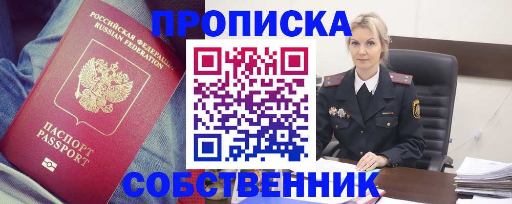 прописка иностранных граждан в Дигоре