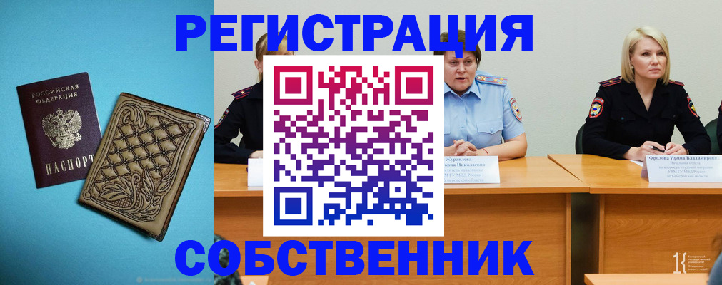 прописка гарантия в Дигоре