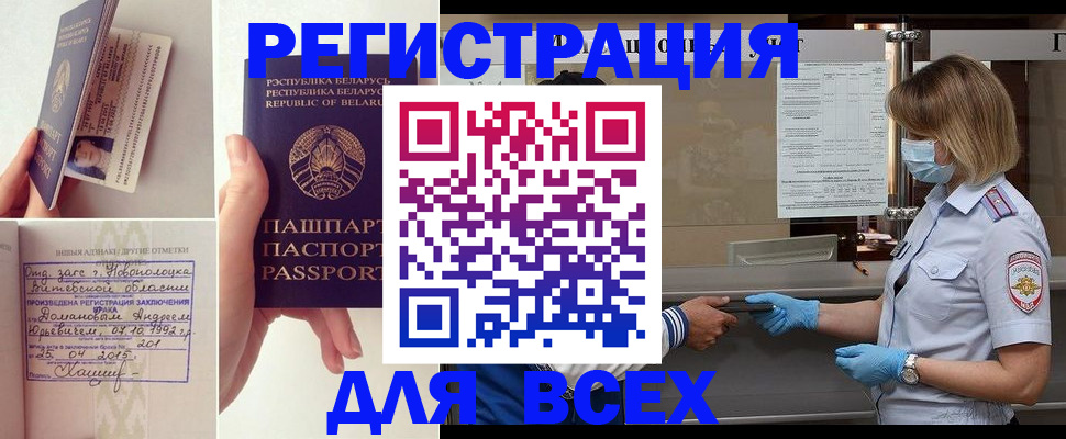 миграционный учет в Дигоре