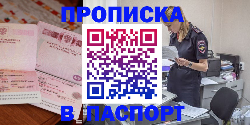 временная регистрация 2025 в Дигоре