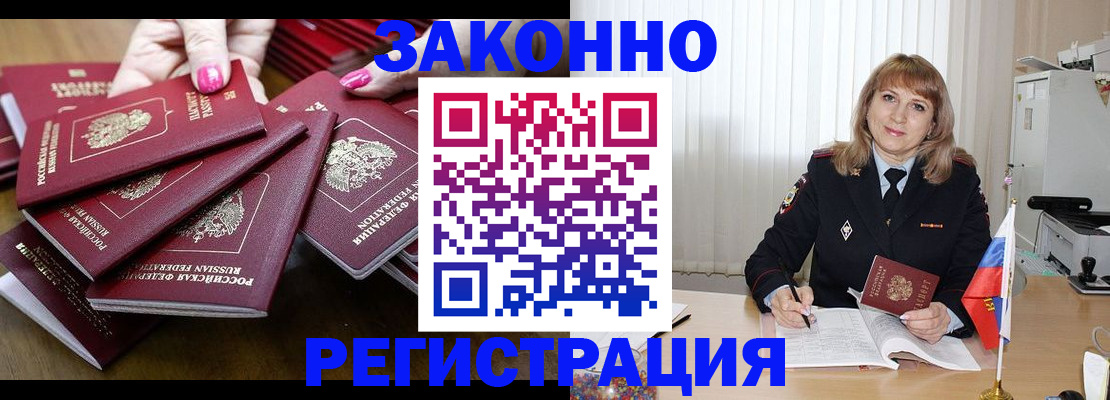 прописка для кредита в Дигоре